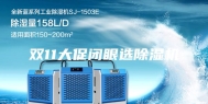 双11大促闭眼选除湿机