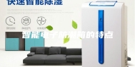 智能电子防潮箱的特点