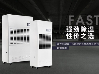 行业新闻地下车库除湿机，移动方便吸力大除湿快