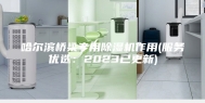 哈尔滨桥梁专用除湿机作用(服务优选：2023已更新)