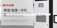 低温恒温槽使用时应注意的事项