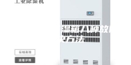 分享恒温恒湿箱八种故障解决方法