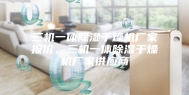 三机一体除湿干燥机厂家报价、三机一体除湿干燥机厂家供应商