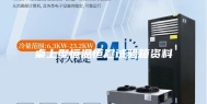 桌上型恒温恒湿试验箱资料