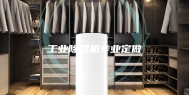 工业除湿机专业定做