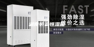 湖南恒温恒湿箱