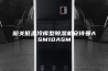 韶关低温冷库型除湿机安诗曼ASM10ASM