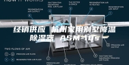 经销供应 杭州家用别墅降温除湿器 ASM-10s