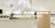 新营销时代 除湿器产品造势顾客满意消费链 [2011