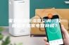 家装恒温恒湿型空调，究竟是不是家电智商税？