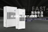 除湿机品牌哪个品质高