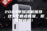 2023年除湿机推荐，这5个要点看准，拒绝智商税！