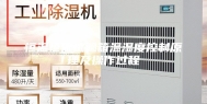恒温恒湿试验箱温湿度控制原理及操作过程