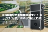 淄博专业工业除湿机生产厂家今日价格一览表(2023更新)