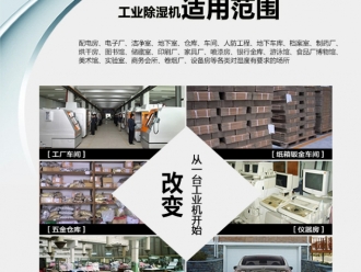 企业新闻除湿机在除湿的时候需要关窗户吗