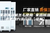 家庭除湿机怎么使用 家庭除湿机使用方法介绍【详解】