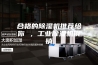 合格的除湿机推荐给你 ，工业除湿机供销