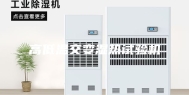 高低温交变湿热试验机