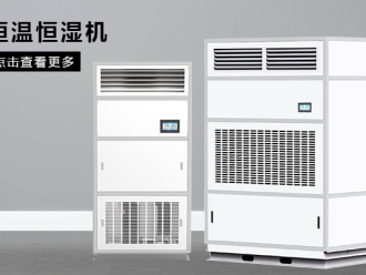 企业新闻除湿机一般一天开多久，除湿机的使用注意事项有哪些