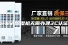 转轮式除湿机无需办理3C认证