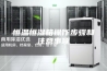 恒温恒湿箱操作步骤和注意事项
