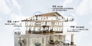 原创安诗曼档案室恒湿机 恒湿净化一体机 485通讯支持手机APP远程控制