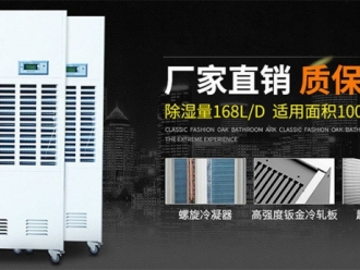 行业新闻地下室除湿机的常见故障与解决办法