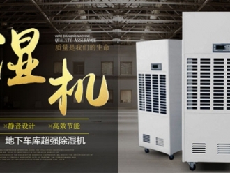 企业新闻葡萄干烘干除湿机，葡萄干烘干均匀排湿快