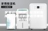 家里感觉潮湿，除湿机有用吗，除湿机除湿效果真的好吗？