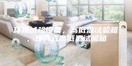 环境试验设备，高低温试验箱，步入式高低温试验箱