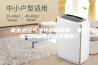 氧泡泡空气净化剂告诉你：家庭除湿除味的方法有哪些？