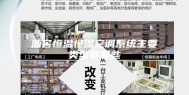 酒窖恒温恒湿空调系统主要类型有哪些