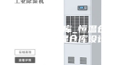 恒温恒湿仓库_恒温仓库_恒温恒湿仓库设计
