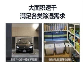 企业新闻除湿机为家人健康上保险