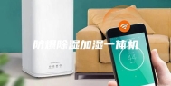 防爆除湿加湿一体机
