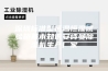 深圳标准型恒温恒湿试验箱基本知识安诗曼除湿机生产厂家