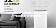 恒温恒湿空调机组 天津组合式新风机组国标型号