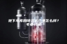 地下车库用除湿机效果怎么样？专业分析