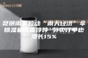 昆明雨季拉动“雨天经济”伞除湿机成香饽饽 外卖订单也增长15%