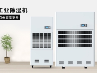 知识百科烟叶仓库除湿机，烟叶仓库除湿设备首选