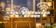 长沙定制三集一体恒温除湿机热泵-厂家,厂家销售