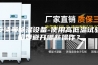 安诗曼除湿设备-使用高低温试验箱要避开哪些操作？