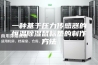 一种基于压力传感器的恒温除湿鼠标垫的制作方法
