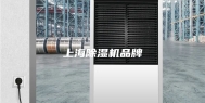 上海除湿机品牌