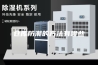 仓库防潮的方法有哪些