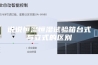 说说恒温恒湿试验箱台式与立式的区别
