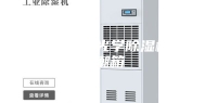 淮北智能光学除湿柜防潮箱