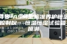 安诗曼-ASM型标准养护恒温恒湿控制仪  恒温恒湿试验箱  喷淋