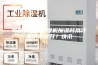 可程式恒温恒湿机加湿时用什么水质较好？快讯