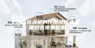 吉他恒湿柜的作用及环境湿度对吉他的影响